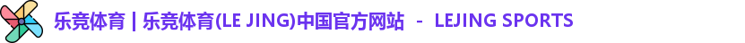乐竞体育